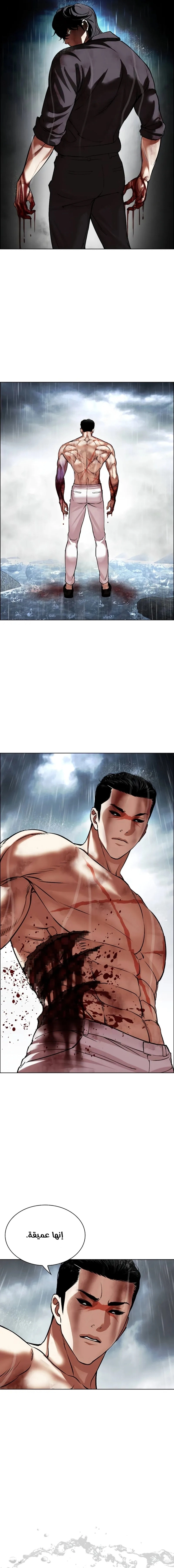 Read Lookism AR Manga Online