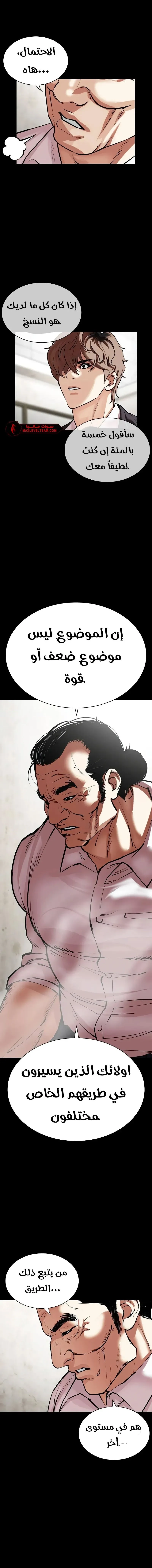 Read Lookism AR Manga Online