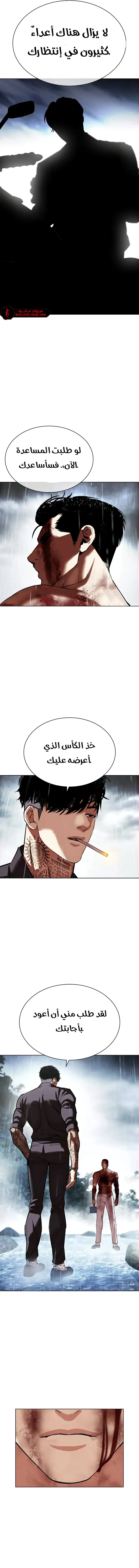 Read Lookism AR Manga Online