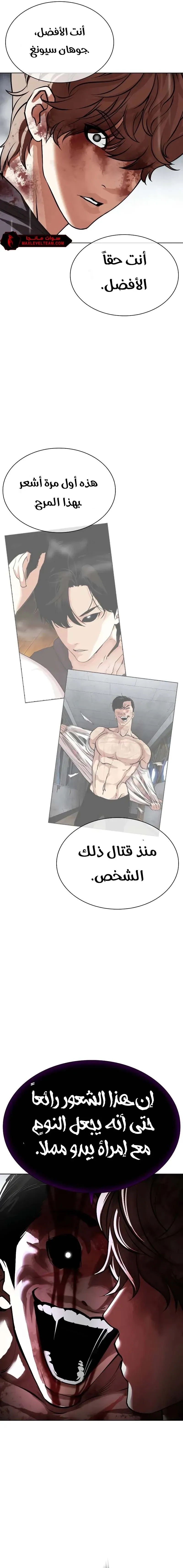 Read Lookism AR Manga Online