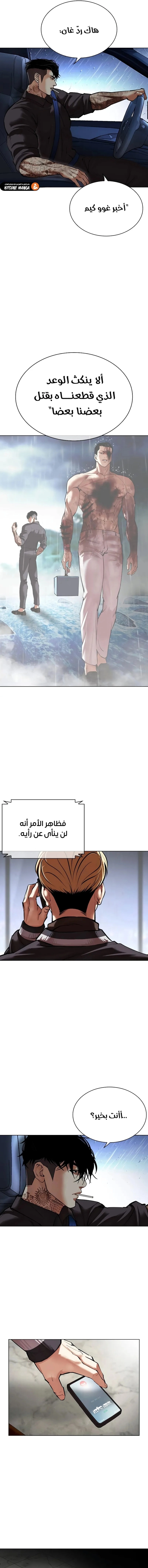 Read Lookism AR Manga Online