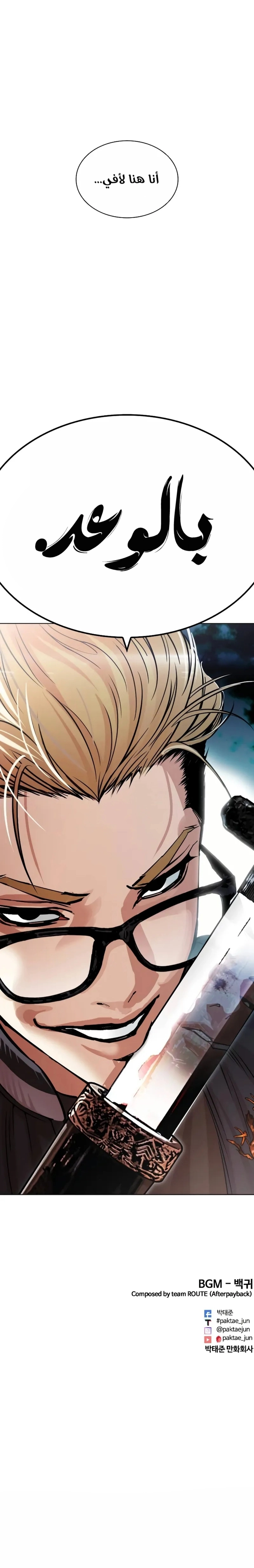 Read Lookism AR Manga Online