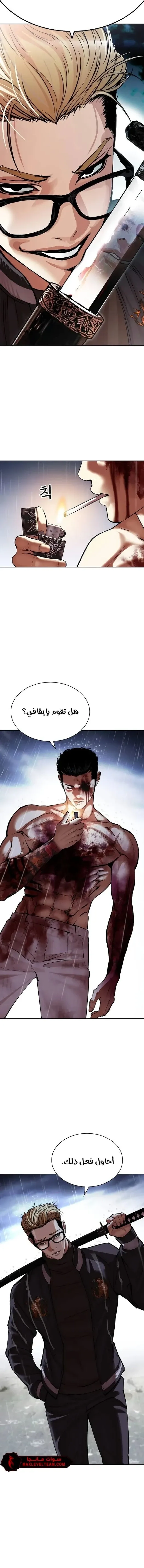 Read Lookism AR Manga Online