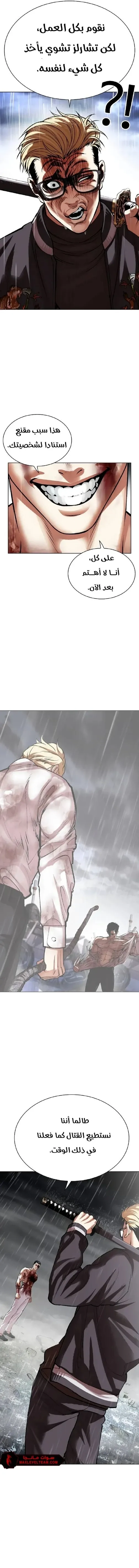 Read Lookism AR Manga Online