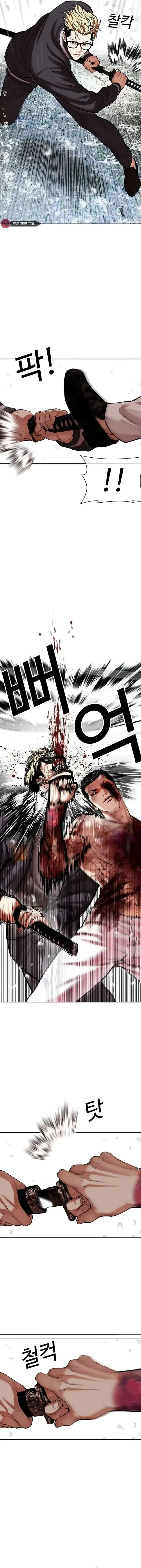 Read Lookism AR Manga Online