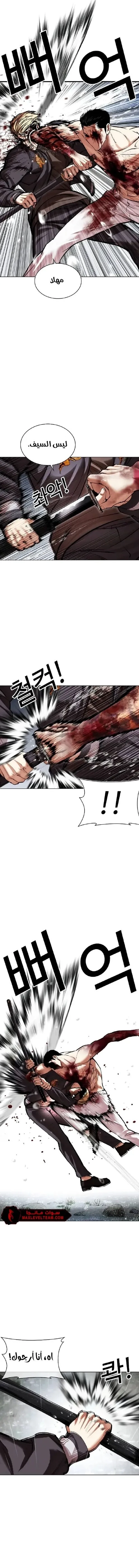 Read Lookism AR Manga Online