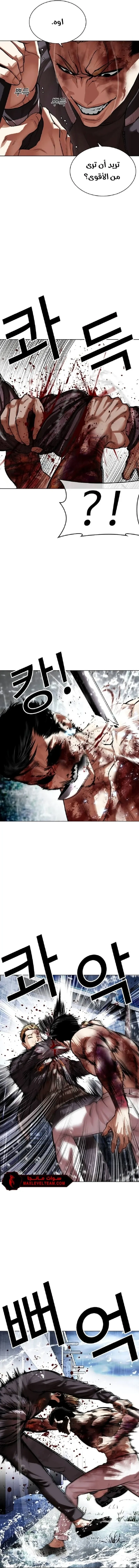Read Lookism AR Manga Online