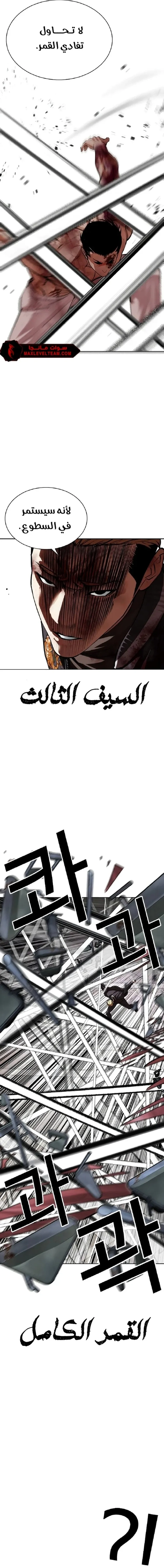 Read Lookism AR Manga Online