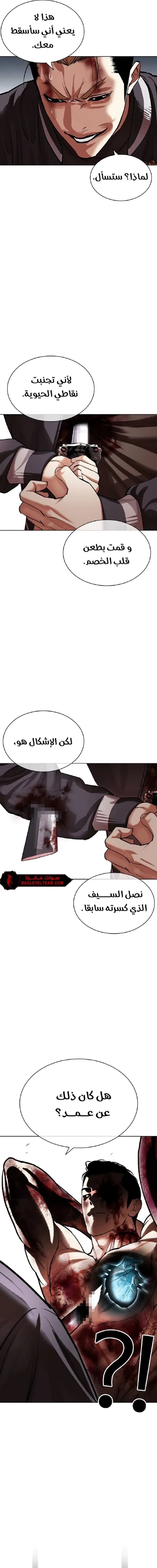 Read Lookism AR Manga Online