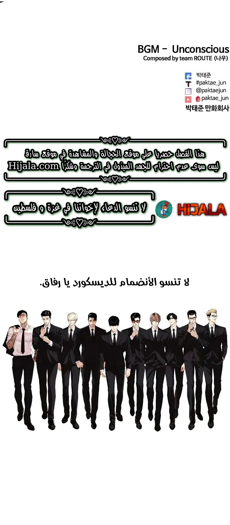 Read Lookism AR Manga Online