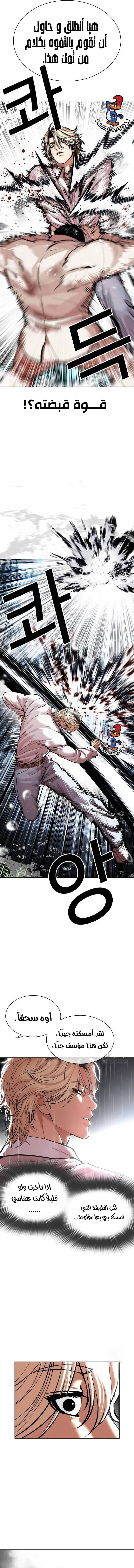 Read Lookism AR Manga Online