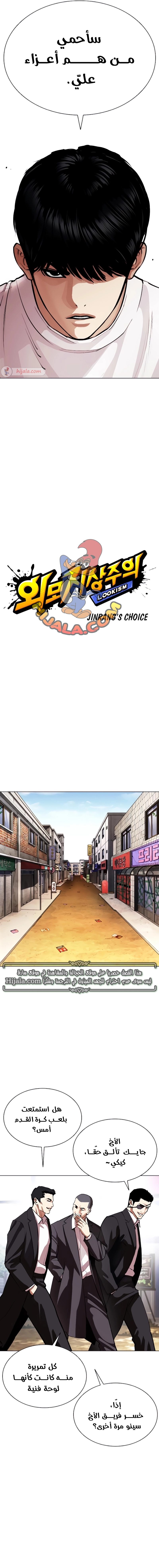 Read Lookism AR Manga Online