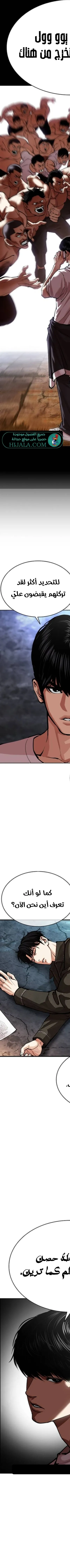Read Lookism AR Manga Online