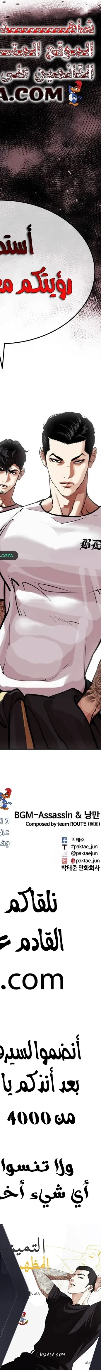 Read Lookism AR Manga Online
