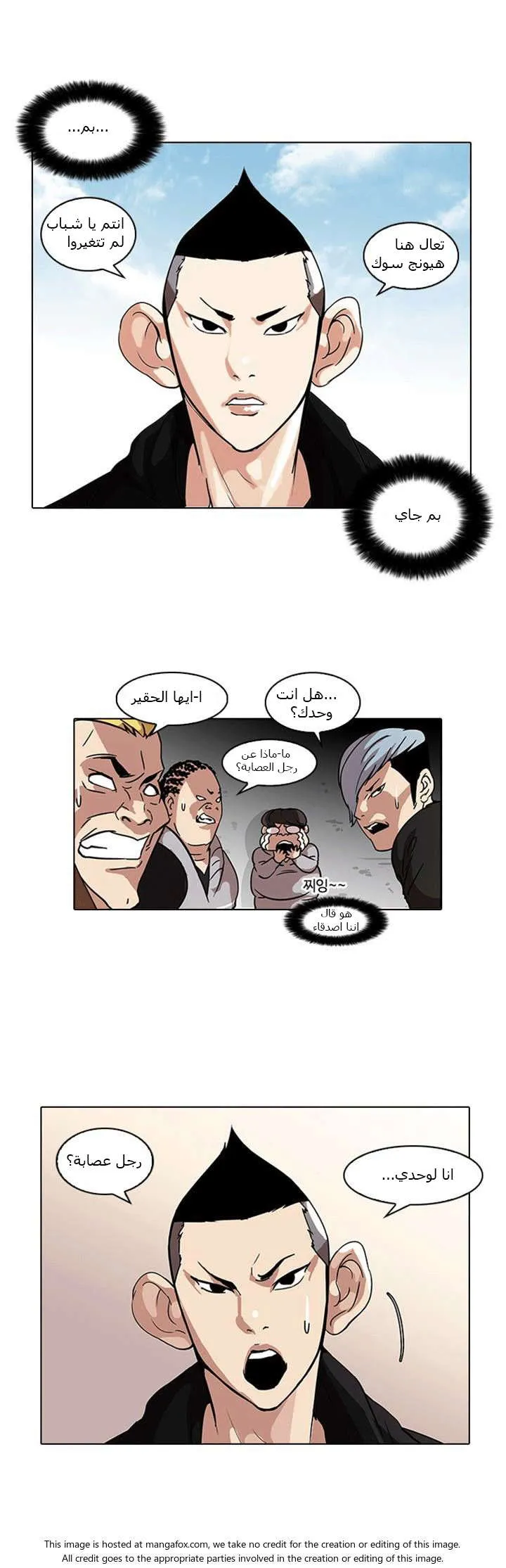 Read Lookism AR Manga Online