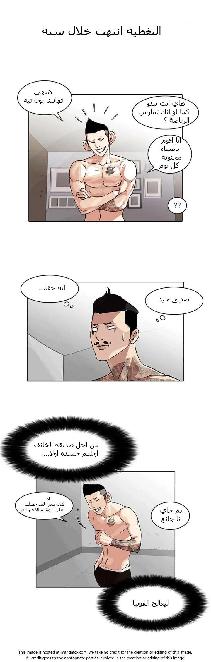 Read Lookism AR Manga Online