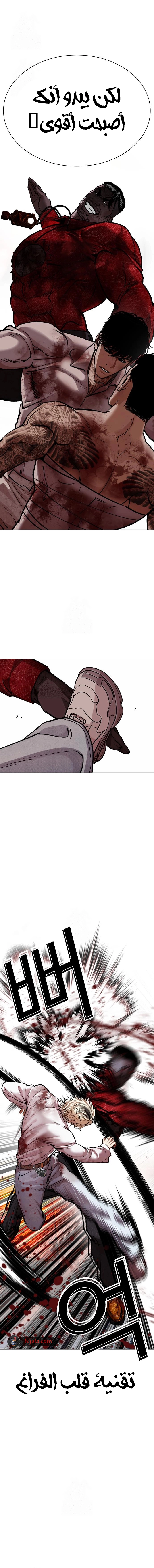 Read Lookism AR Manga Online
