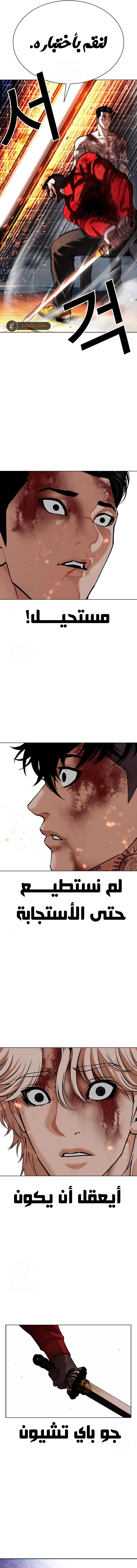 Read Lookism AR Manga Online