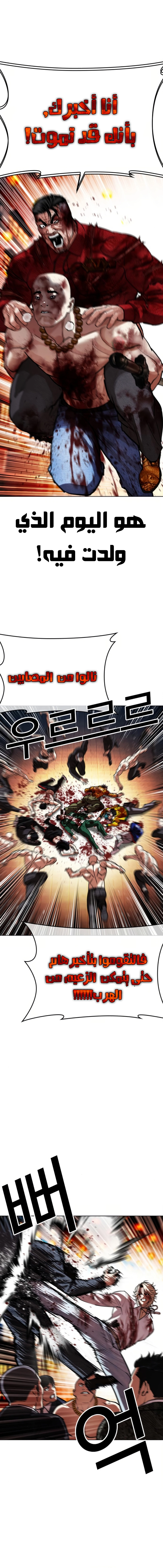 Read Lookism AR Manga Online