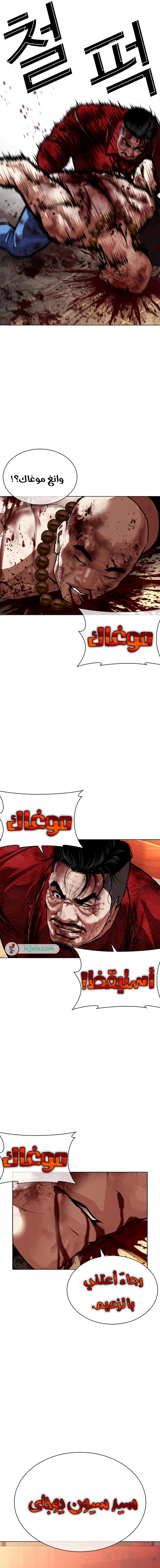 Read Lookism AR Manga Online