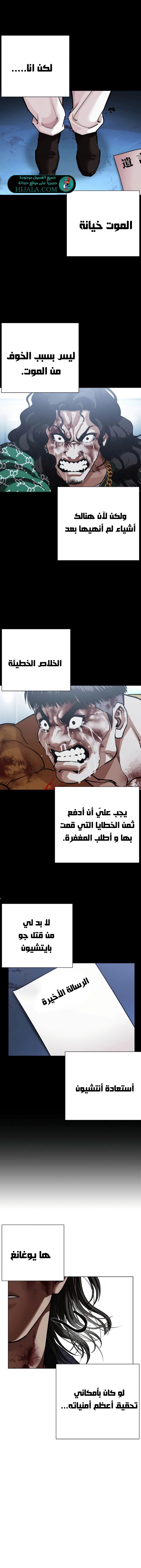 Read Lookism AR Manga Online