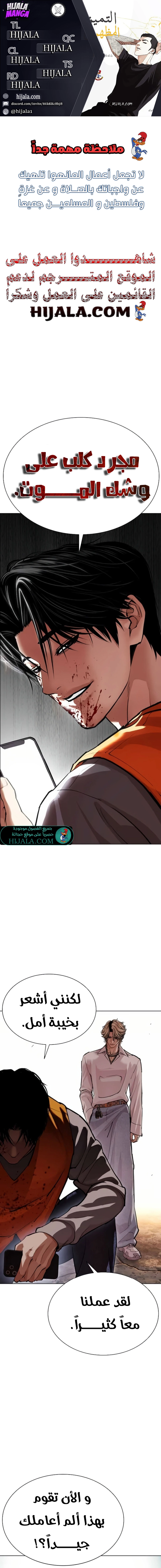 Read Lookism AR Manga Online