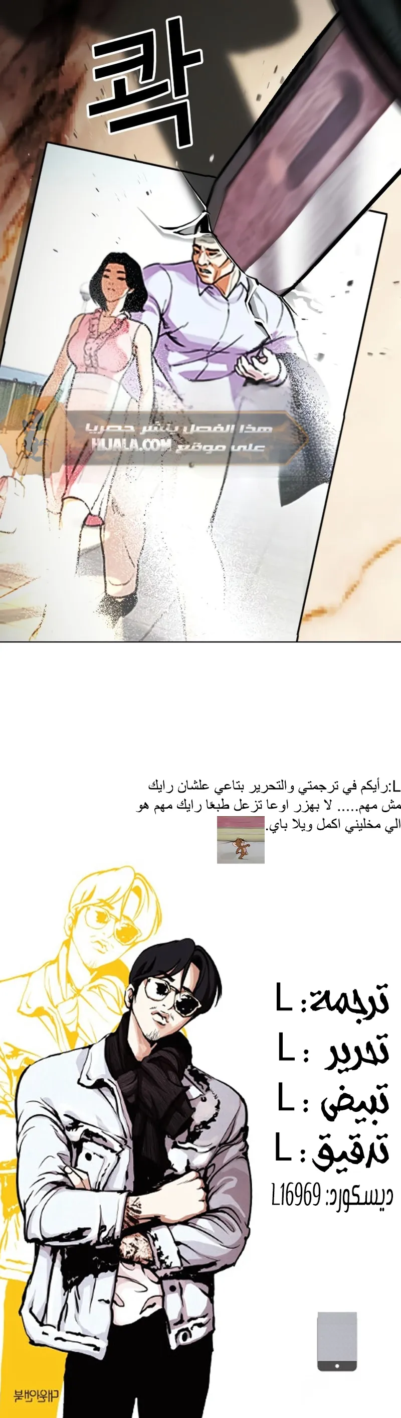 Read Lookism AR Manga Online