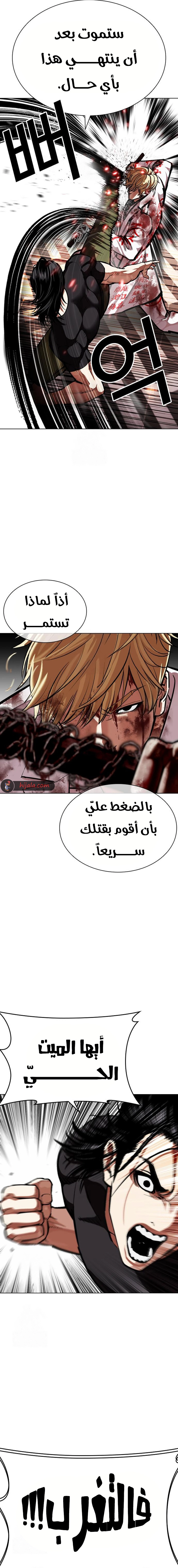 Read Lookism AR Manga Online