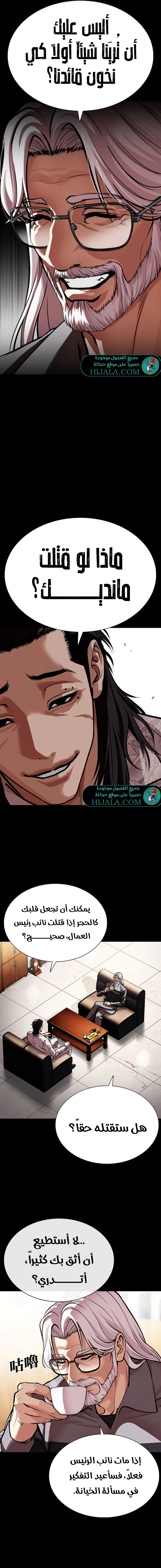 Read Lookism AR Manga Online