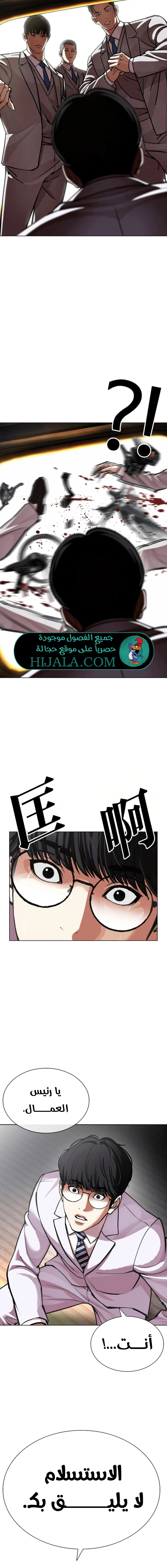 Read Lookism AR Manga Online