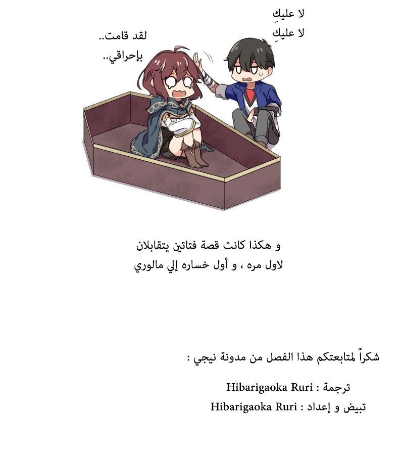 Read Mage & Demon Queen AR Manga Online