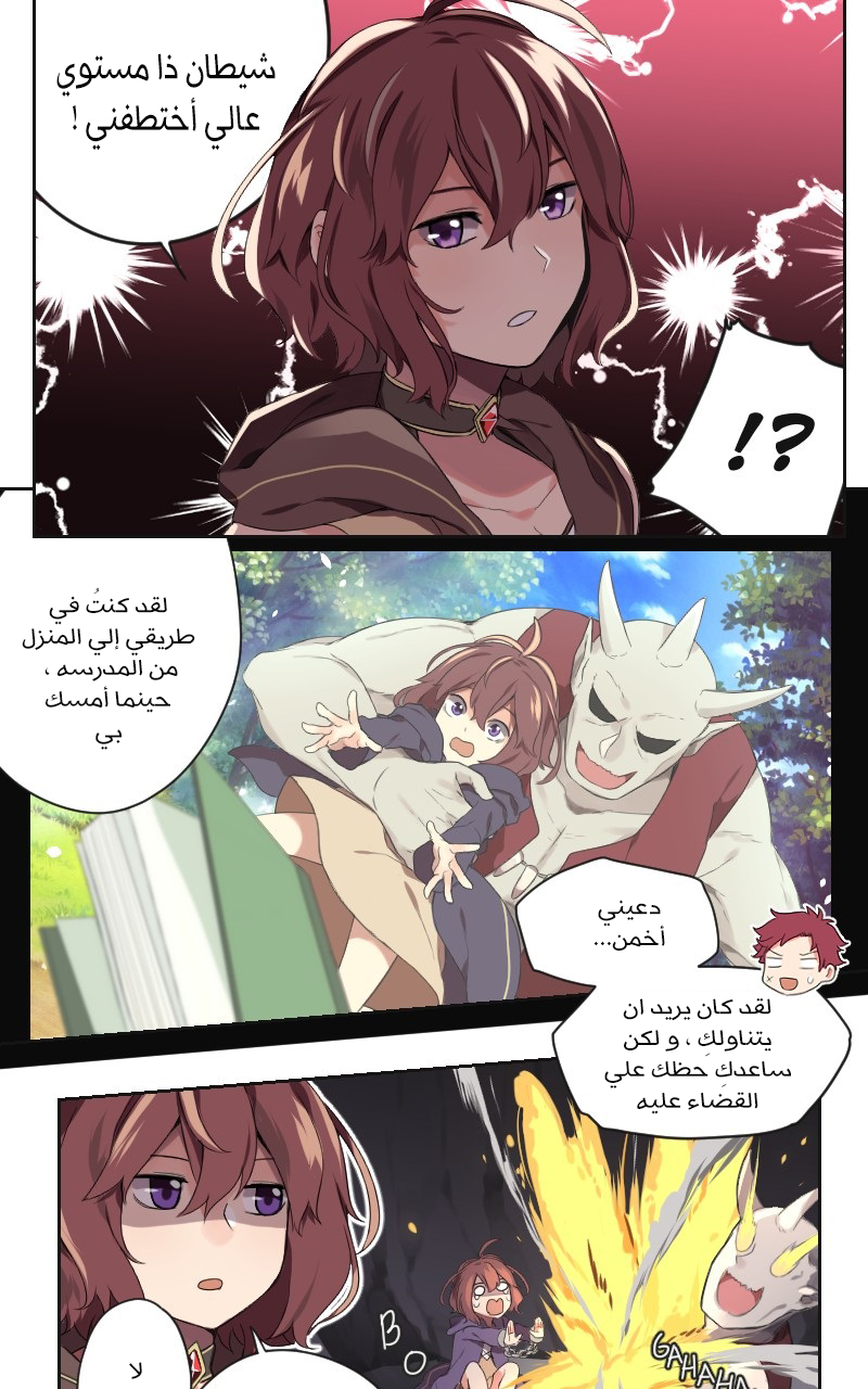 Read Mage & Demon Queen AR Manga Online