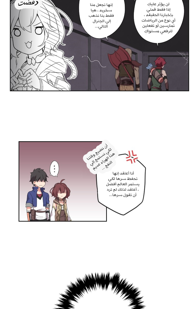 Read Mage & Demon Queen AR Manga Online