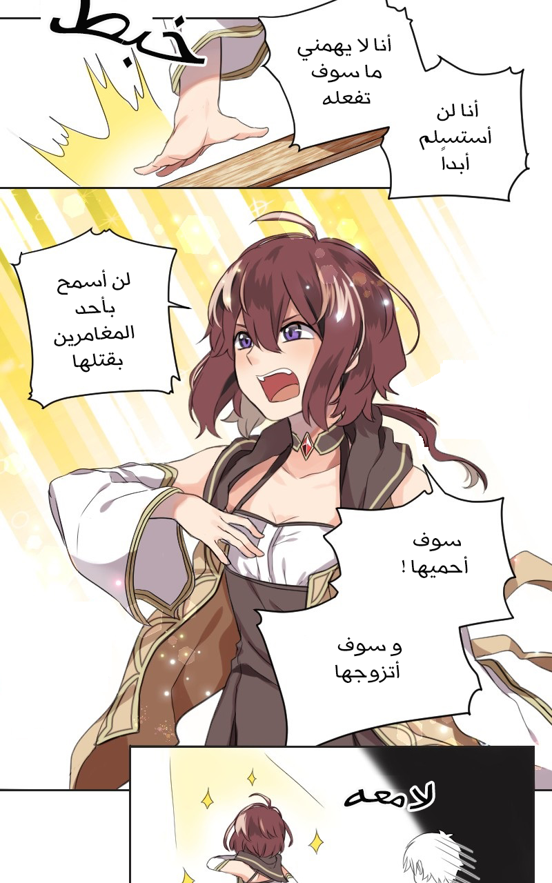 Read Mage & Demon Queen AR Manga Online