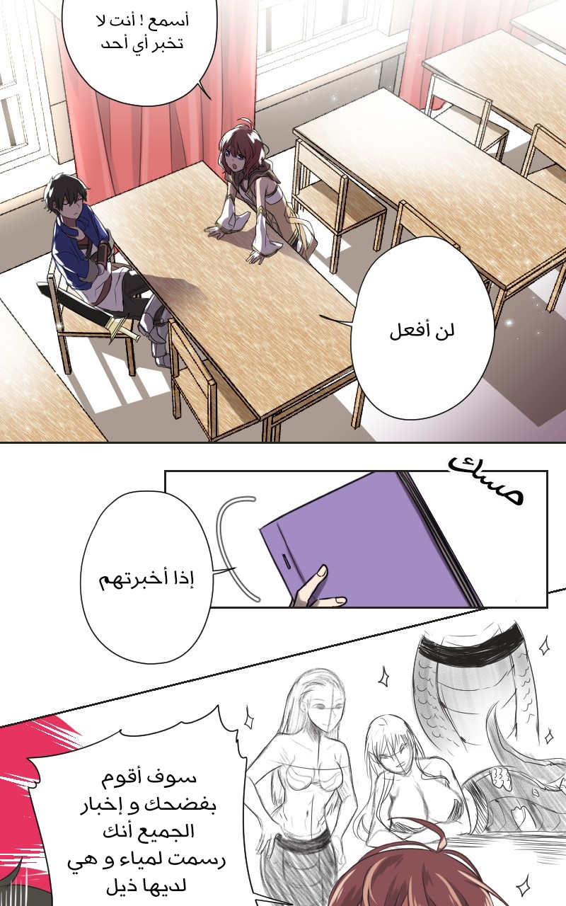 Read Mage & Demon Queen AR Manga Online