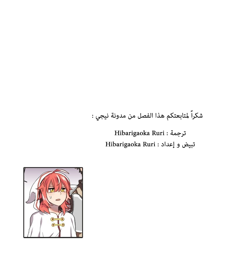 Read Mage & Demon Queen AR Manga Online