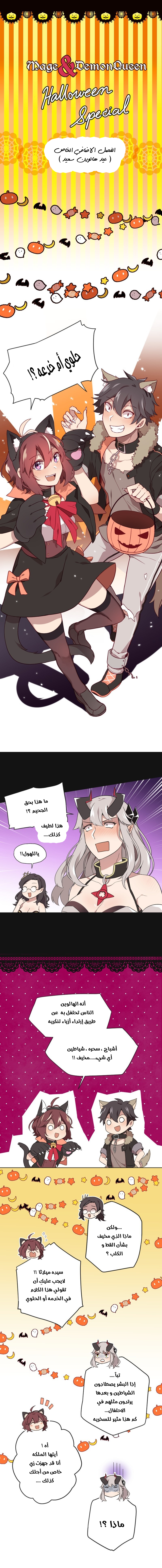 Read Mage & Demon Queen AR Manga Online