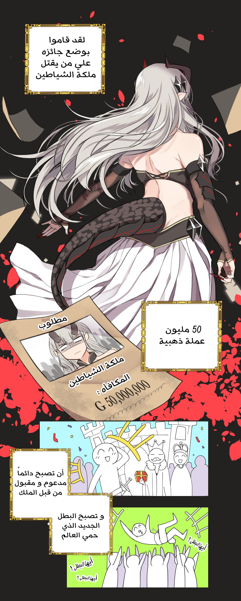 Read Mage & Demon Queen AR Manga Online