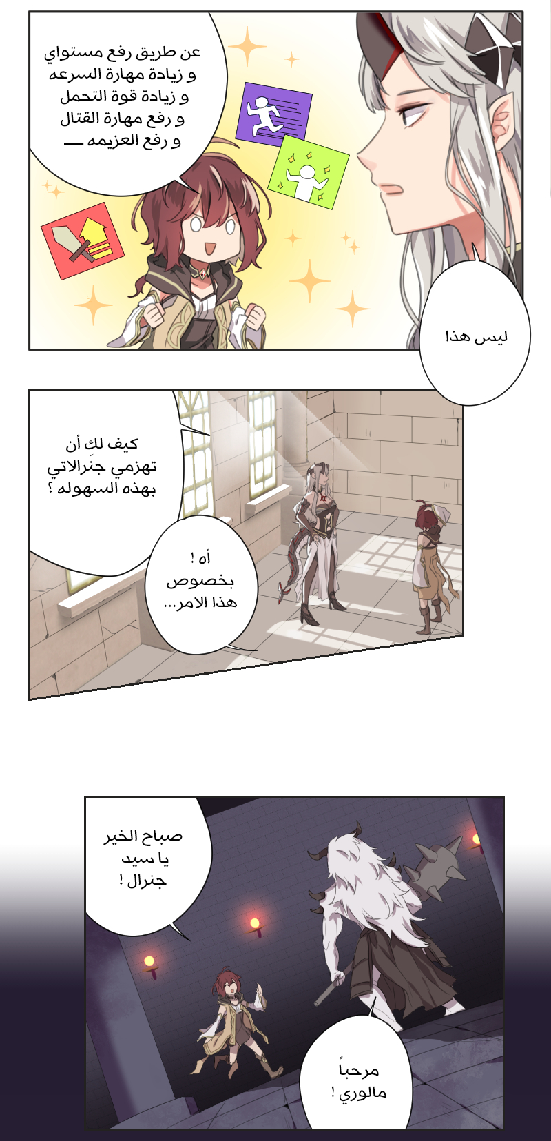 Read Mage & Demon Queen AR Manga Online