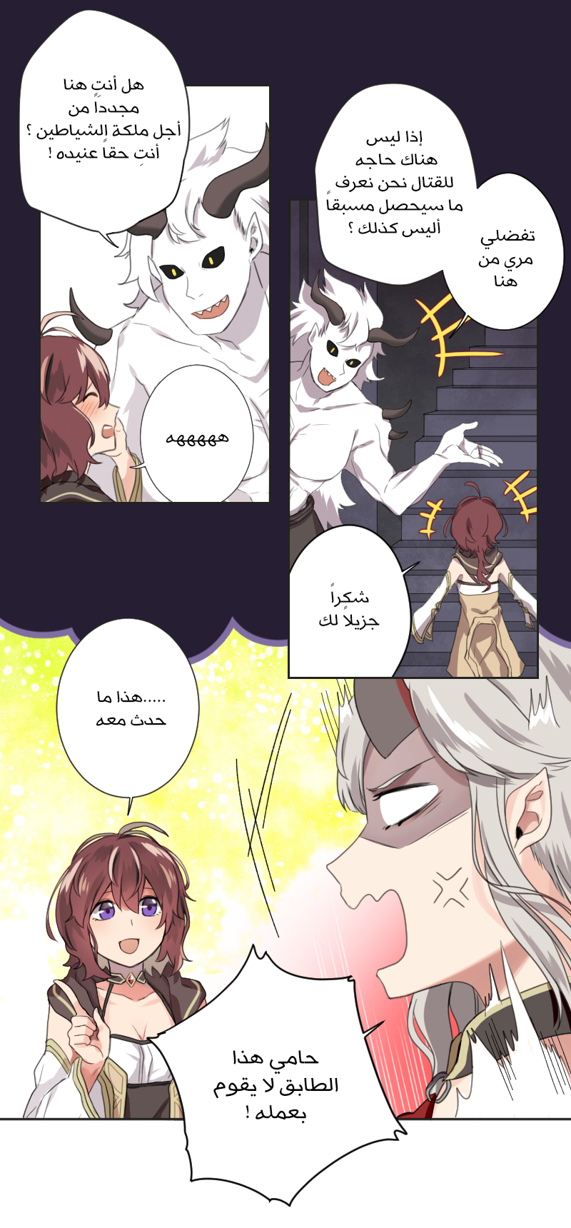 Read Mage & Demon Queen AR Manga Online