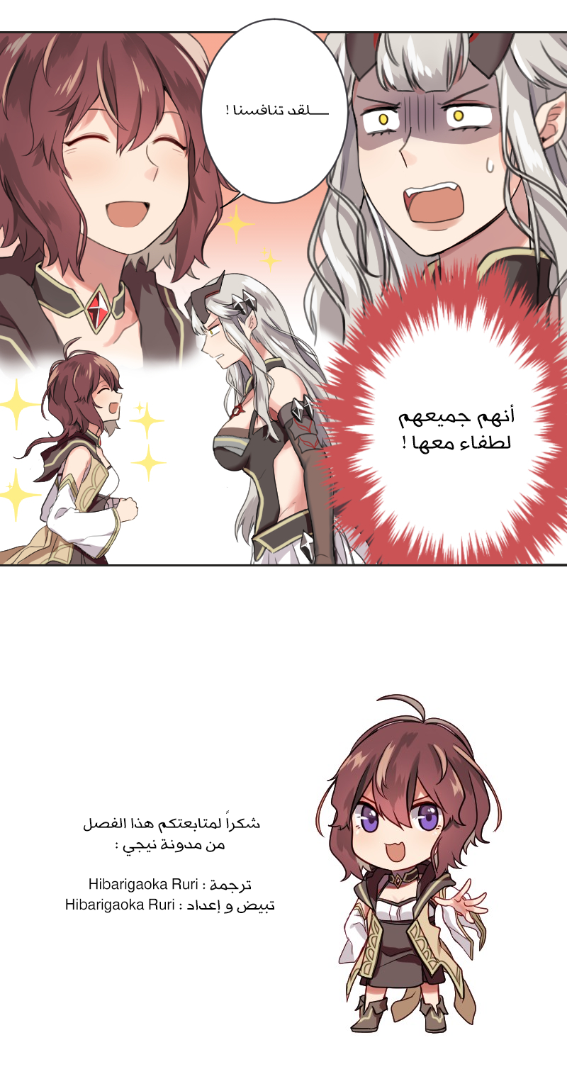 Read Mage & Demon Queen AR Manga Online