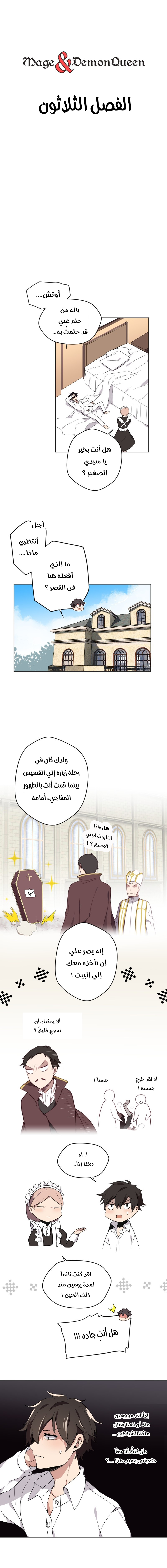 Read Mage & Demon Queen AR Manga Online