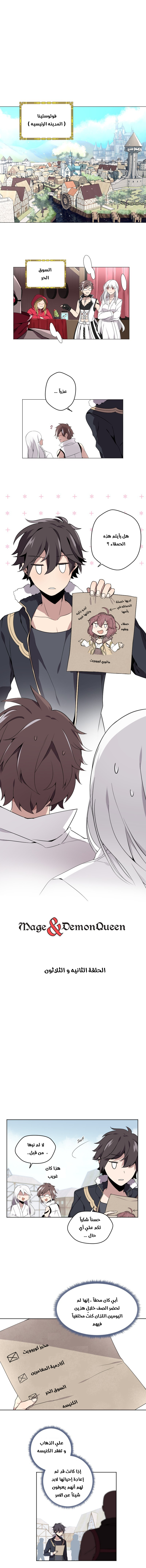 Read Mage & Demon Queen AR Manga Online