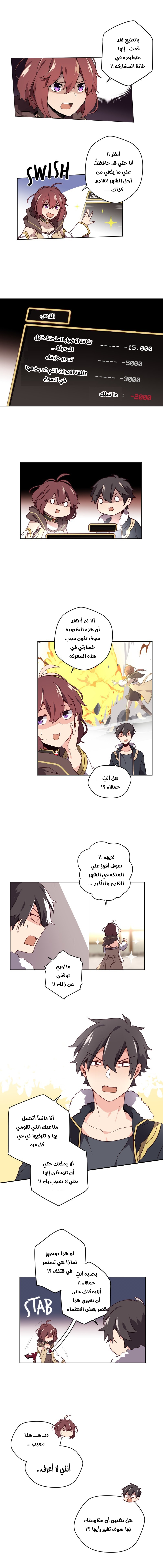 Read Mage & Demon Queen AR Manga Online