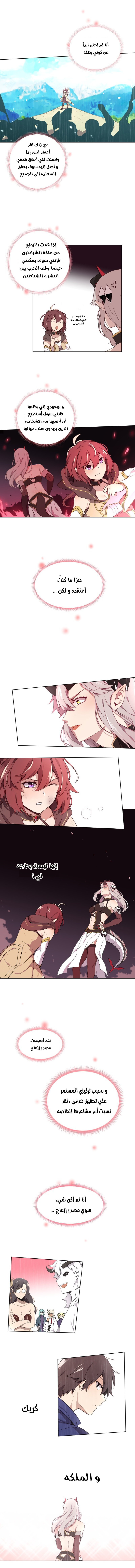 Read Mage & Demon Queen AR Manga Online