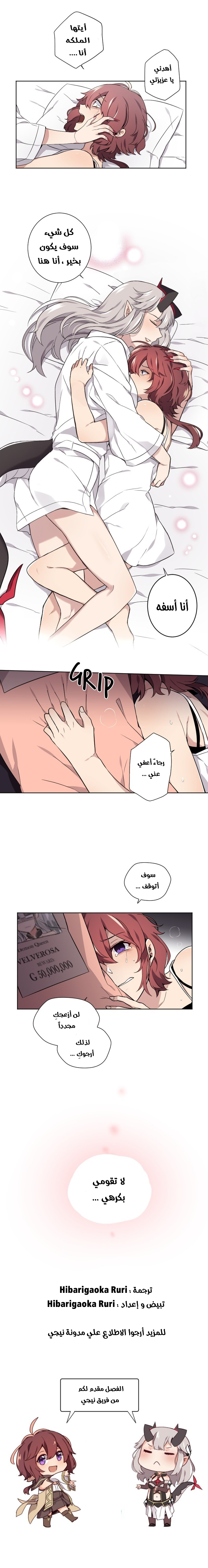 Read Mage & Demon Queen AR Manga Online