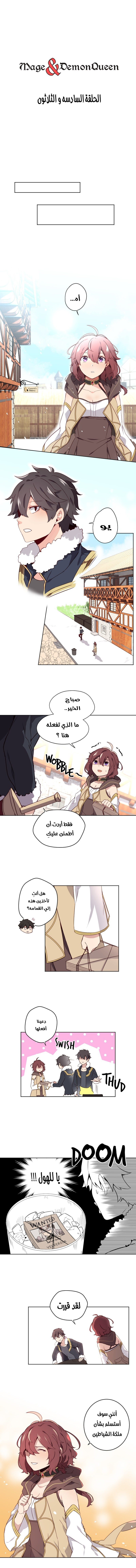 Read Mage & Demon Queen AR Manga Online