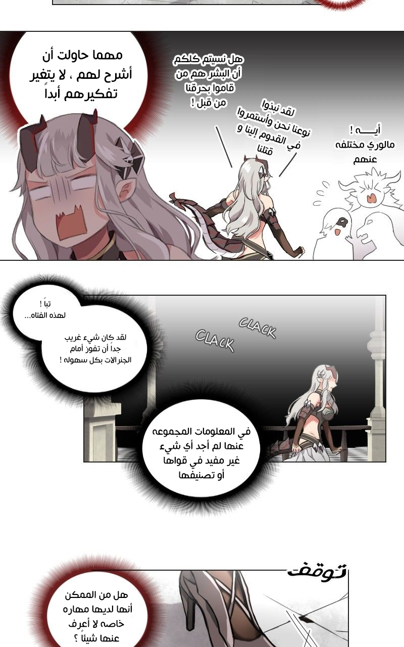Read Mage & Demon Queen AR Manga Online