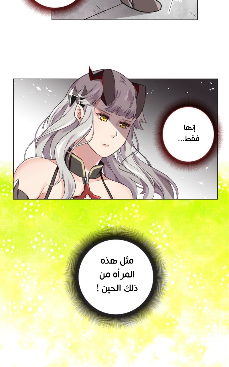 Read Mage & Demon Queen AR Manga Online