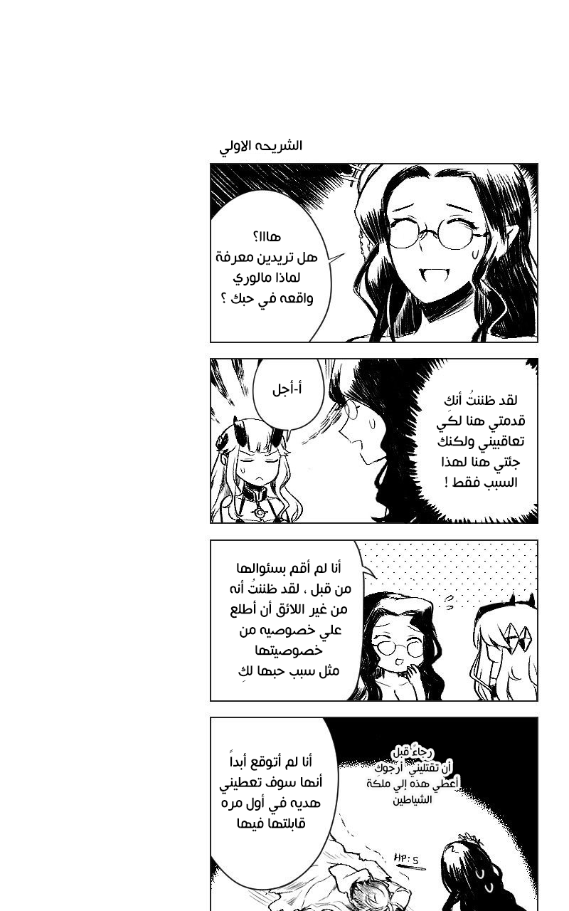 Read Mage & Demon Queen AR Manga Online